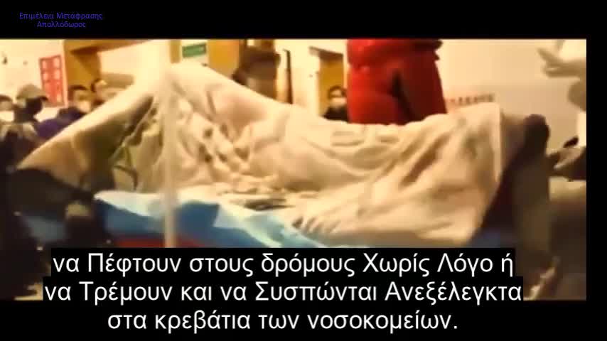 Η ιολογία αποδομεί τον covid-19, τη θεωρία των μικροβίων και τους ιούς.