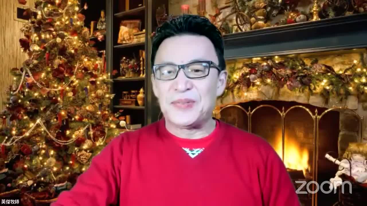 線上聖誕夜的特別聚會