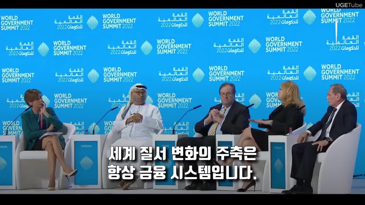 피파 맴그렌(Pippa Malmgren)// 새로운 금융세계질서