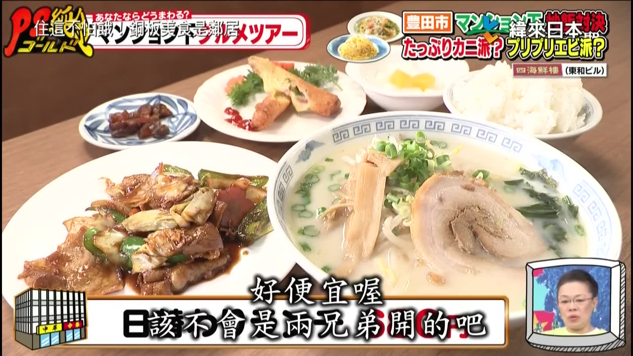 PS純金-住這不怕餓!銅板美食是鄰居1