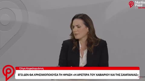 ΚΕΦΑΛΟΓΙΑΝΝΗ ΓΙΑ ΜΗΤΣΟΤΑΚΗ