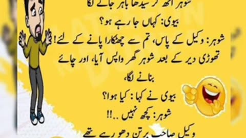 Best Funny 😜Poetry _Quotes Jokes Poetry Collection in Urdu