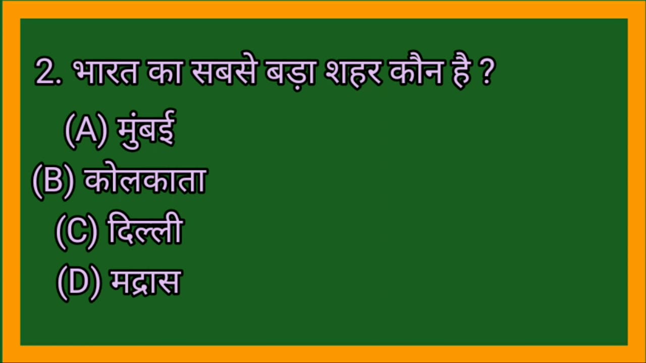 GK question and answer#shorts #trending #viral #subscribe #youtubeshorts #gk #gkinhindi #reels
