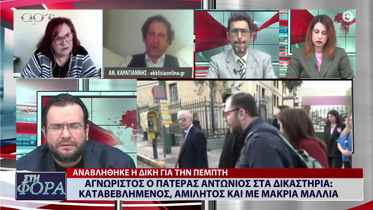 ΣΤΗ ΦΟΡΑ ΜΕΡΟΣ 1 01/04/24