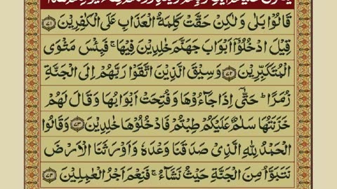 QURAN PARA 24