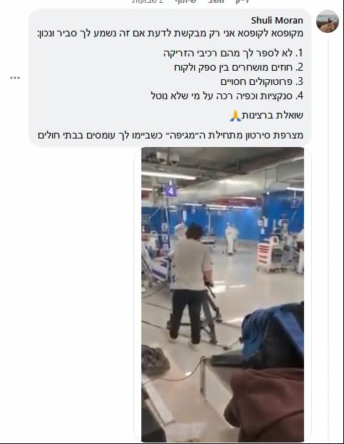 ככה מביימים מגיפה בישראל ראו איך הם הפחידו אותכם