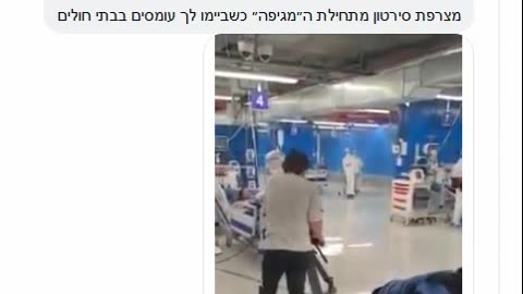 ככה מביימים מגיפה בישראל ראו איך הם הפחידו אותכם