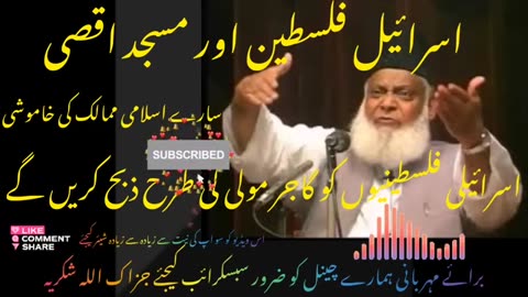 Dr israr Ahmed