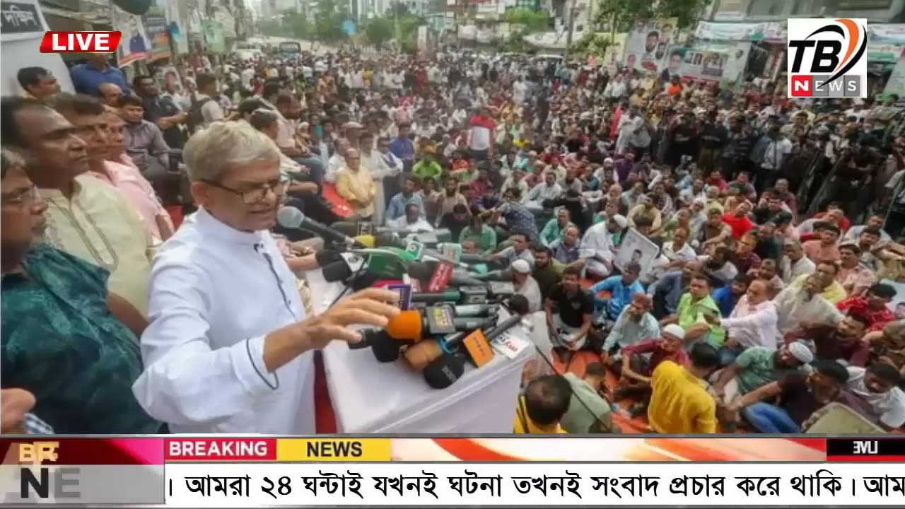 এইমাএ পাওয়া Ajker khobor 30 August 2023 |