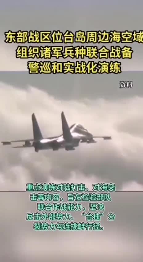 BREAKING: China just scrambled jets in the direction of Taiwan Island