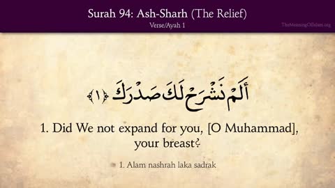 Quran 94. Surah Ash-Sharh (The Relief): Arabic and English translation