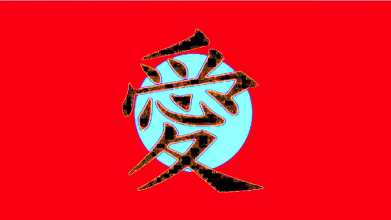 Chinese Symbols - Isolationist