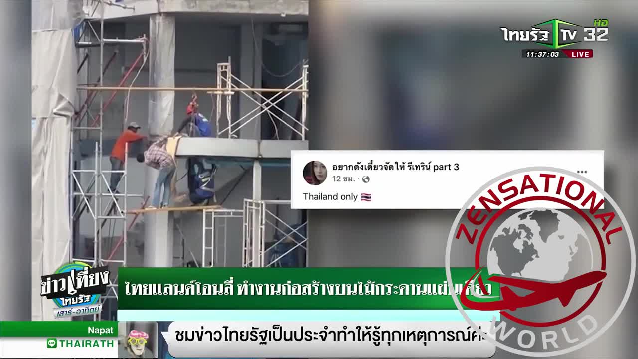 Safety in Thailand - Thai News TV STOLE MY VIDEO! (╯°□°）╯ [4K][Thailand 🇹🇭 12]