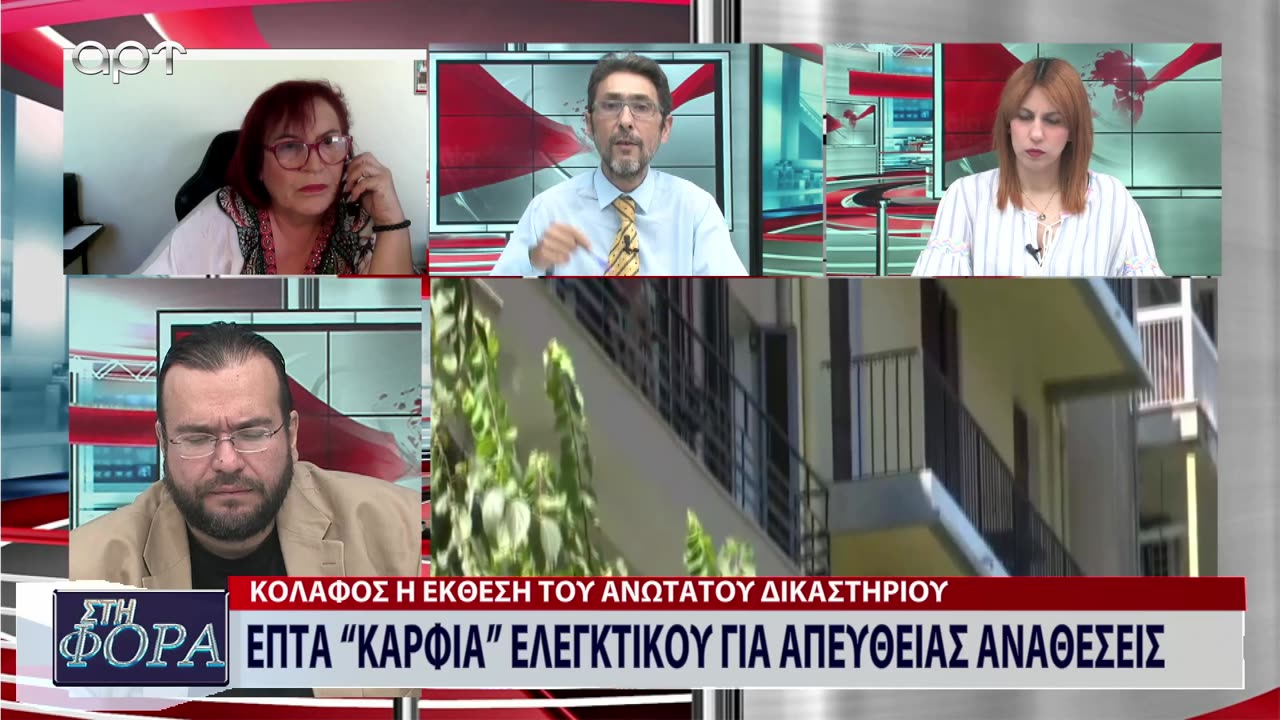 ΣΤΗ ΦΟΡΑ ΜΕΡΟΣ 1 08/11/23