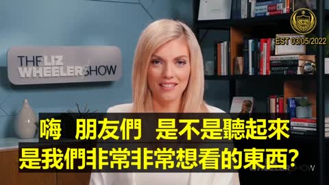 只有充分了解川普大選和強制疫苗本質的朋友，才不會被左媒帶動搞政治正確⋯⋯