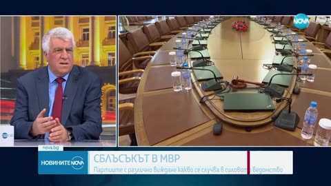 Скандалът в МВР отново разбуни духовете между партиите (ОБЗОР)