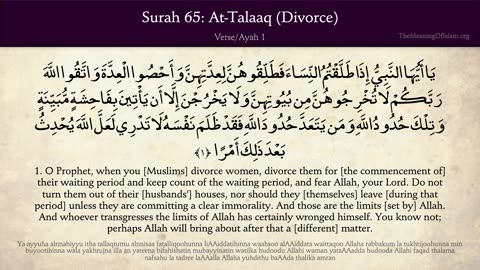 Quran 65. At-Talaq (Divorce): Arabic and English translation HD 4K