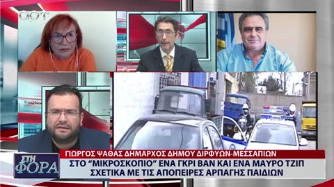 ΣΤΗ ΦΟΡΑ ΜΕΡΟΣ 2 24/10