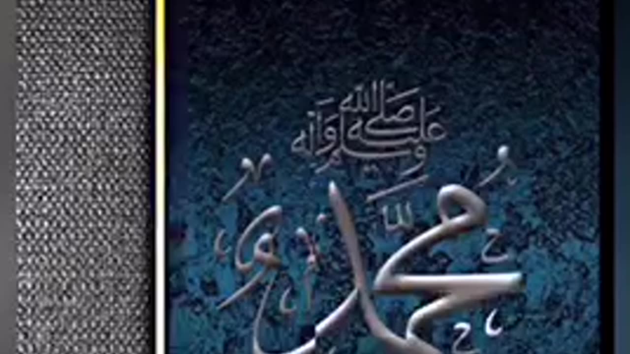 Allah Muhammad Name
