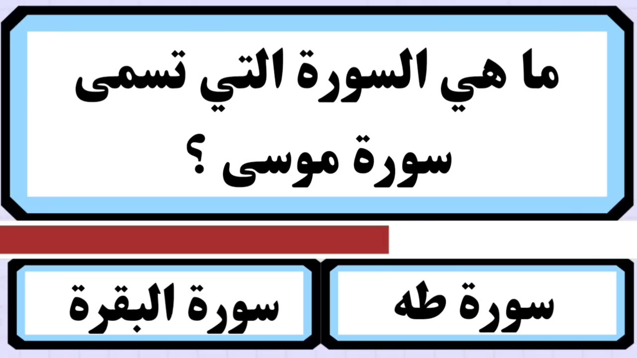 ماهو الحيوان الذي يصوم رمضان مع الانسان ؟ | Which animal fasts Ramadan with human?