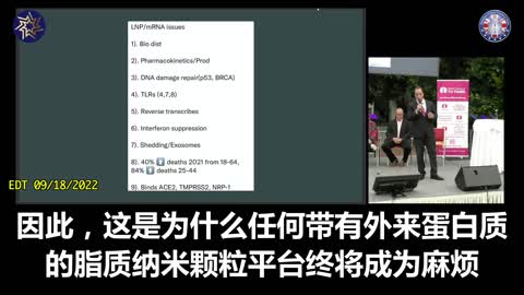 理查德•烏爾索醫生："他們不應該繼續使用任何以脂質納米粒子mRNA爲平臺的產品
