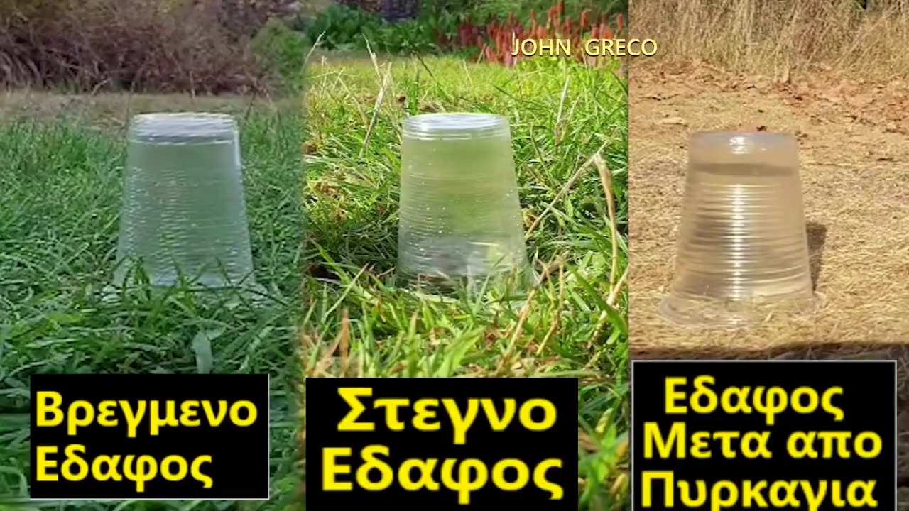 #ΧΑΡΑΚΤΗΡΙΣΤΙΚΟ ΠΑΡΑΔΕΙΓΜΑ.... ΠΩΣ #ΑΠΟΡΡΟΦΑ... ΤΟ ΕΔΑΦΟΣ...ΤΟ #ΝΕΡΟ... -------------------------