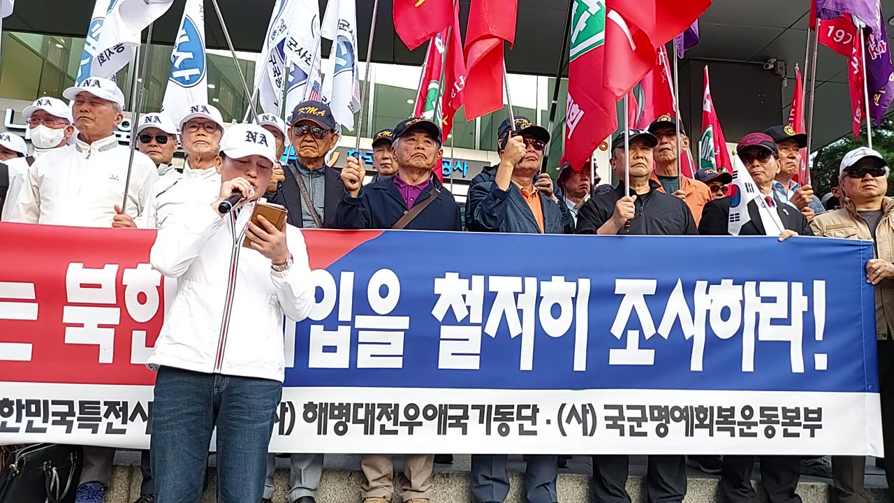 #518위원회제대로조사#북한군광주개입조사요#성명서#전군연합회등구국예비역#NKoreanGuerrillasAttackedSKorea1980#NeverCommunism#Statement