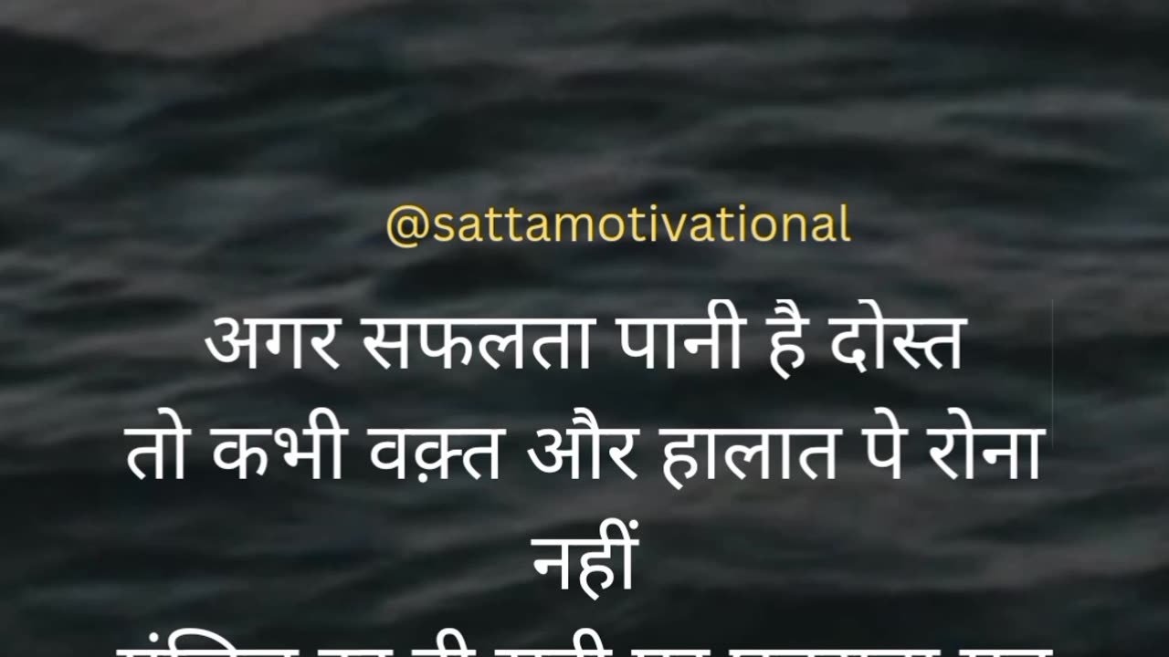 Motivational speech life changing