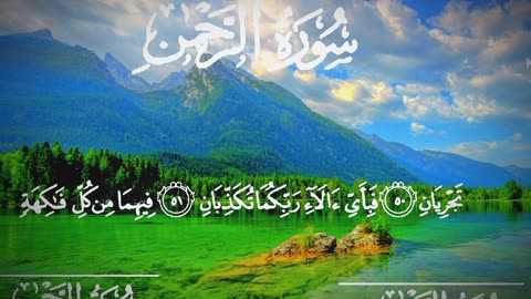 Abdul Rahman Al ossi surah Ar rahman 55 beautiful recitation with erglish translation cc