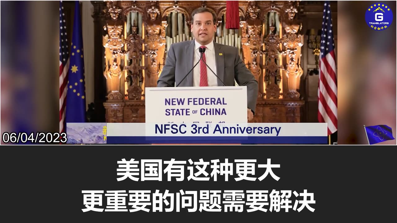 George Santos: Miles Guo is a prisoner of the CCP in the United States!