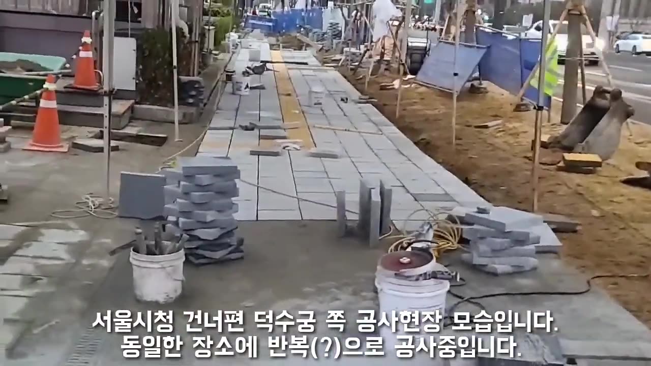 20210402_V3_S03(u3ovvVmCCd4)세금으로 하는 공사 언제까지_ 너무 심하네!