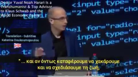 Σβάμπ & Χαράρι για το χακάρισμα των ανθρώπων