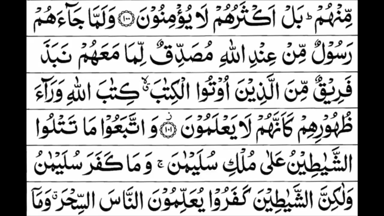 Quran 1 para «part 45» Para 1 Full | Sheikh Mishary Rashid Al-Afasy With Arabic Text (HD)