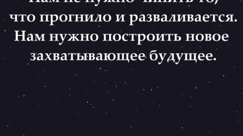 Согласны или нет? 🙂 Нам не нужно чинить то, что прогнило и разваливается... #shorts