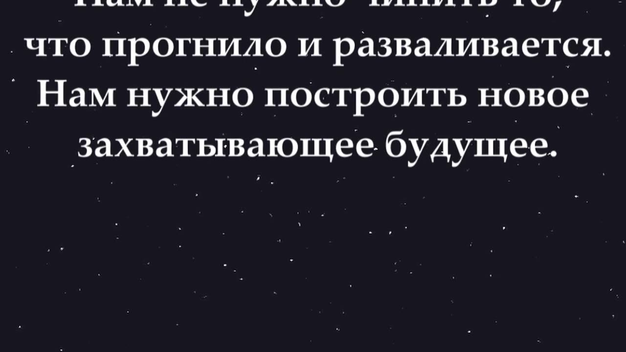 Согласны или нет? 🙂 Нам не нужно чинить то, что прогнило и разваливается... #shorts