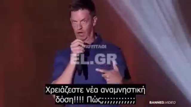 Jim Breuer - Διακωμώδηση των εμβολιασμένων