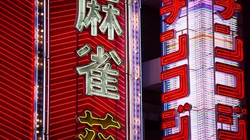 Neon signs with Japanese letters Copyright free video footage No Copyright video footage