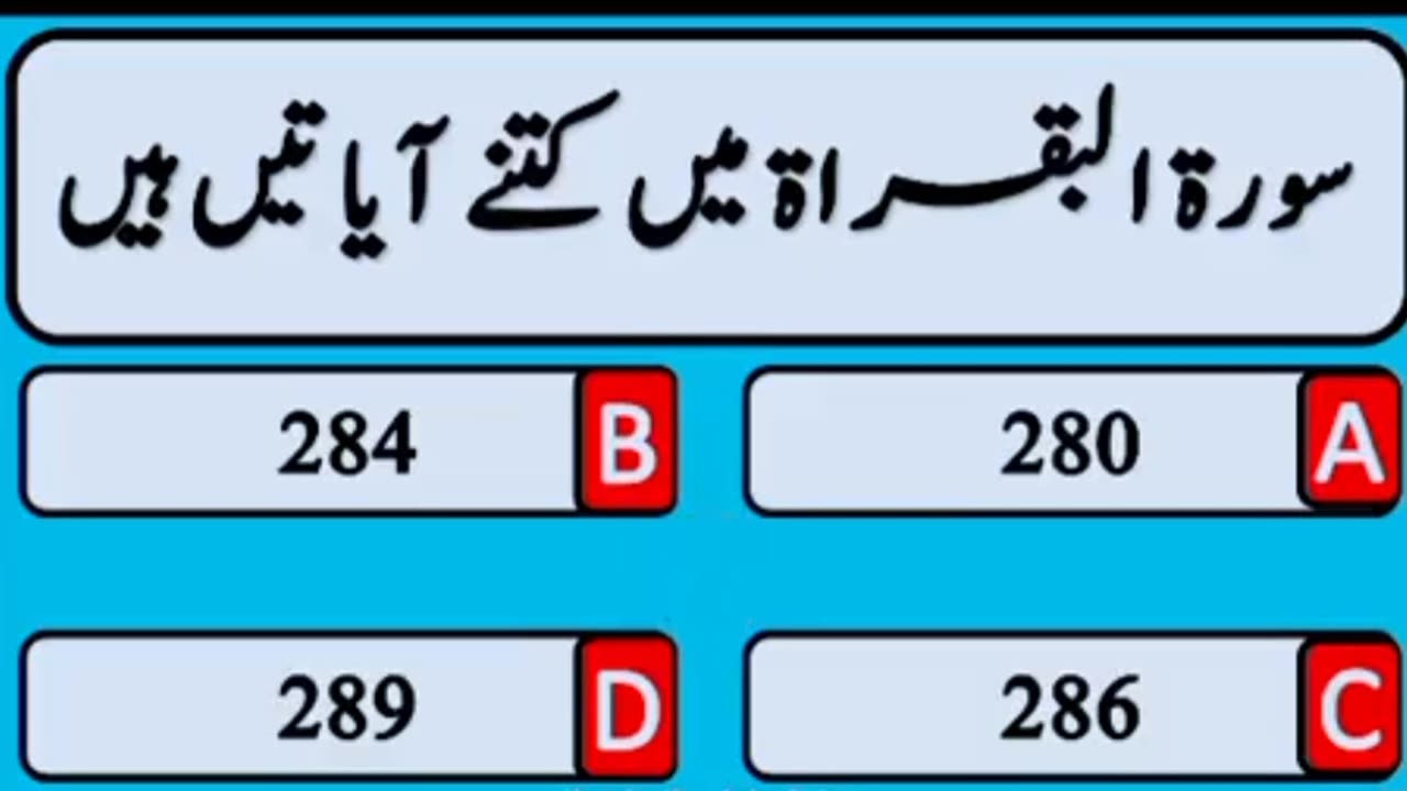 Islamic knowledge questions and answers || Gk Quiz today