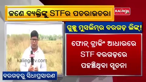 UP STF team reaches Odisha’s Bargarh in search of Atiq Ahmed’d close aide Guddu Muslim