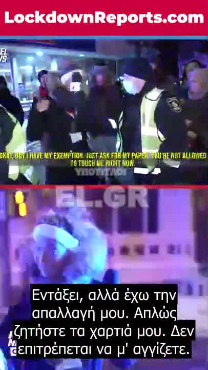 Η αστυνομία του Κεμπέκ θέτει υπό κράτηση τη δημοσιογράφο των Rebel News Alexa Lavoie για να σταματήσει το ρεπορτάζ για την απαγόρευση κυκλοφορίας