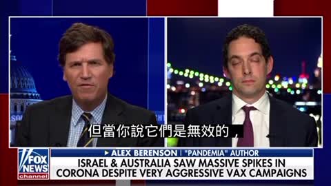 美國Fox新聞/疫苗需要被下架