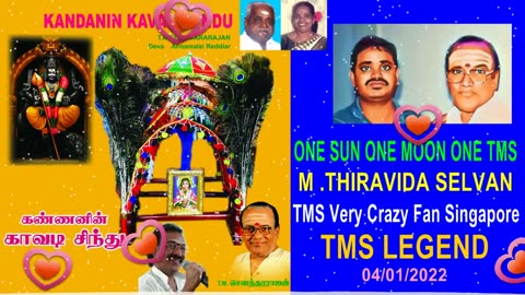 Maragadha & T. M. Soundararajan Legend