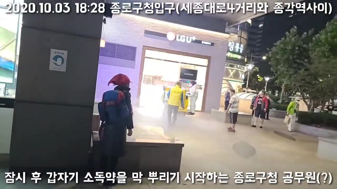 20201011_V3_S01(XjfnYM8ZTHQ)시민이 바퀴벌레로 보이는건가_ 갑자기 소독약을 뿌리기 시작하는 모습