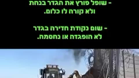 לא היה מחדל היה שיתוף פעולה מלא ב 7.10.2023