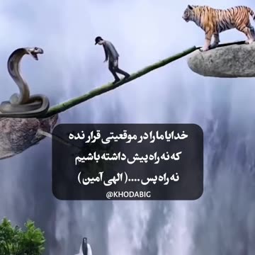 در دوراهی قرار گرفتن