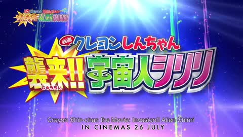 CRAYON SHIN-CHAN THE MOVIE_ INVASION!! ALIEN SHIRIRI _ Official Indonesia Trailer
