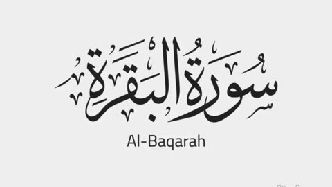 Surah Baqarah