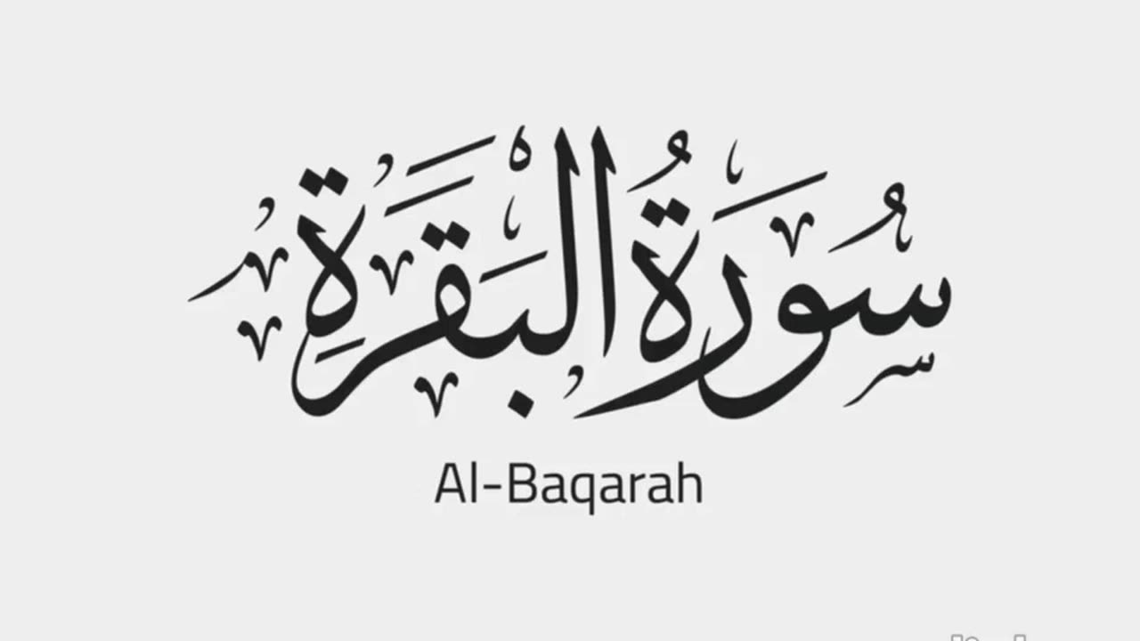 Surah Baqarah