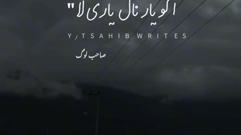 Urdu poetry