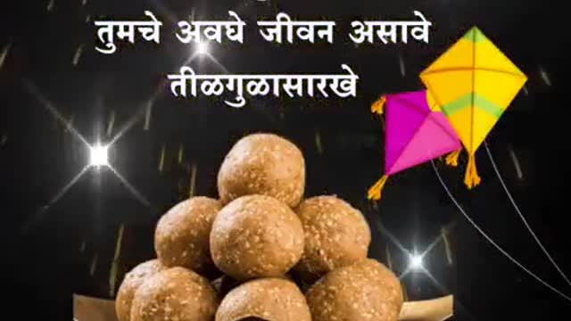 Makar Sankranti